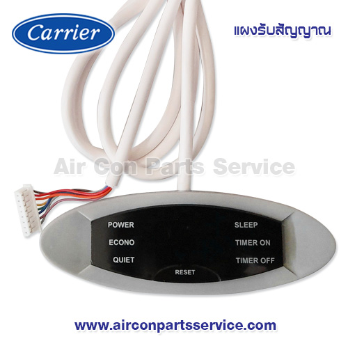 แผงรับสัญญาณแอร์ Carrier 04-0130-0111030