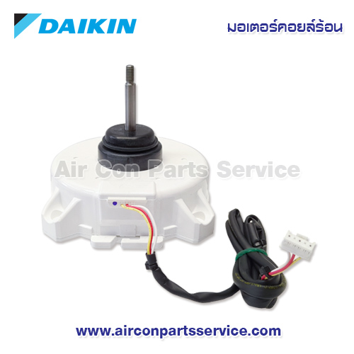 มอเตอร์คอยล์ร้อน DAIKIN รุ่น 2531969