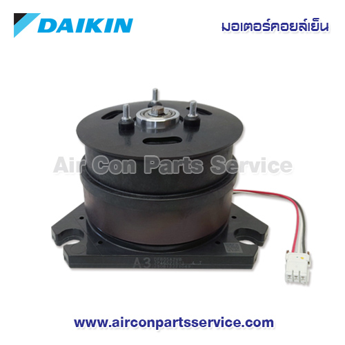 มอเตอร์คอยล์เย็น DAIKIN รุ่น 4025447