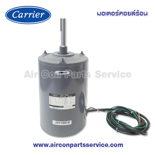 มอเตอร์คอยล์ร้อน Carrier รุ่น 421X0044