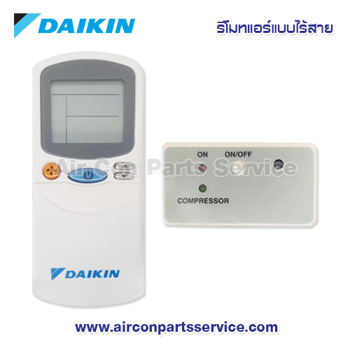 รีโมทแอร์ DAIKIN แบบไร้สาย รุ่น SDS-001