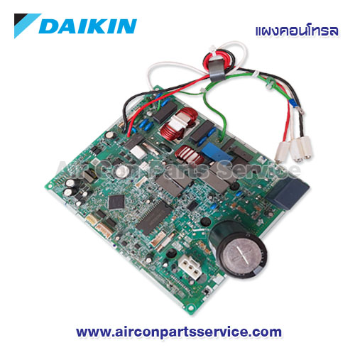 แผงคอนโทรลแอร์ DAIKIN รุ่น 2553746