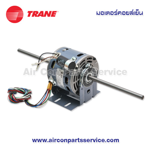 มอเตอร์คอยล์เย็น TRANE รุ่น 024-1862