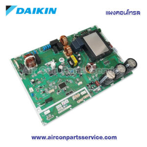 แผงคอนโทรลแอร์ DAIKIN รุ่น 4015909 | แผงวงจร | Air Con Parts Service