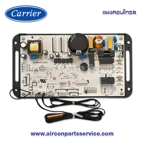 แผงคอนโทรลแอร์ Carrier รุ่น 04-0120-0000120