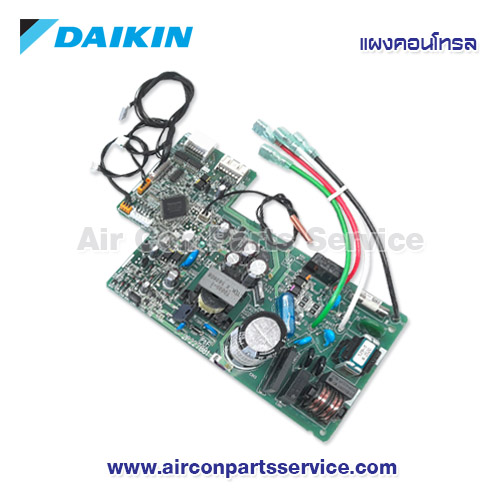 แผงคอนโทรลแอร์ DAIKIN รุ่น 2538318