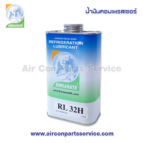 น้ำมันคอมเพรสเซอร์สังเคราะห์ EMKARATE RL 32H (ขนาด 1 ลิตร)