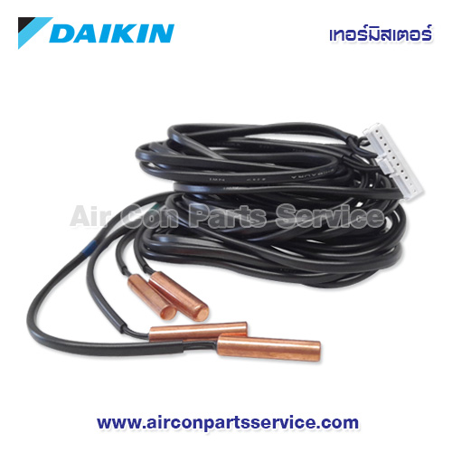 เทอร์มิสเตอร์แอร์ DAIKIN รุ่น 4020536
