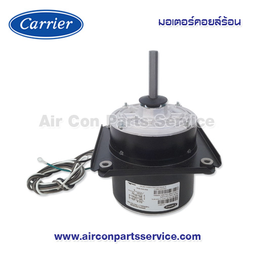 มอเตอร์คอยล์ร้อน Carrier รุ่น B1-1/4-1S