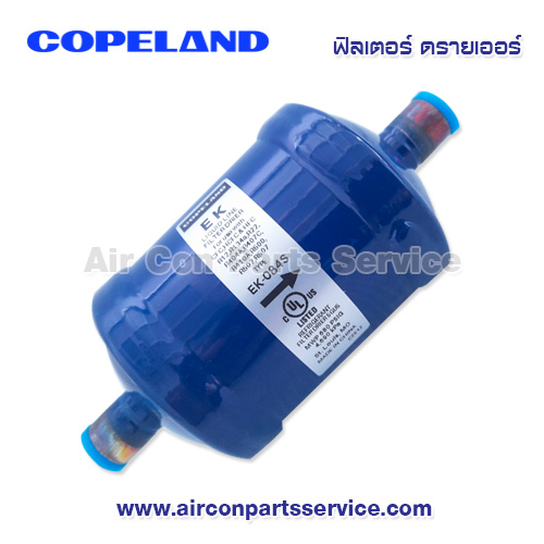ฟิลเตอร์ ดรายเออร์ Copeland รุ่น EK-084S