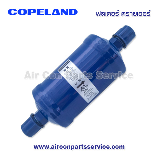 ฟิลเตอร์ ดรายเออร์ Copeland รุ่น EK-164
