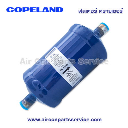 ฟิลเตอร์ ดรายเออร์ Copeland รุ่น EK-164S