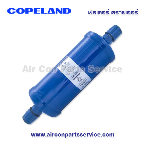 ฟิลเตอร์ ดรายเออร์ Copeland รุ่น EK-305