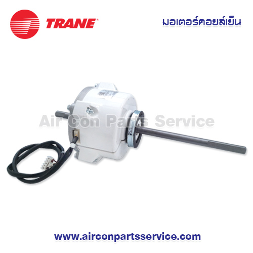 มอเตอร์คอยล์เย็น TRANE รุ่น 999-0242373