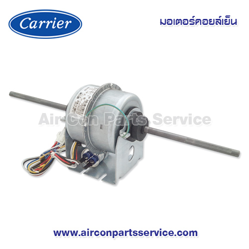 มอเตอร์คอยล์เย็น Carrier รุ่น 1648-107-670