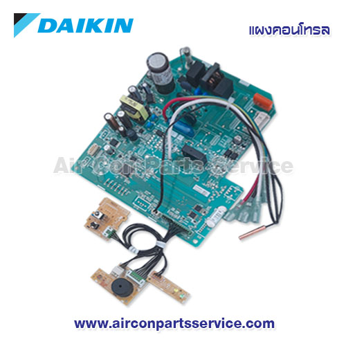 แผงคอนโทรลแอร์ DAIKIN รุ่น 2574886