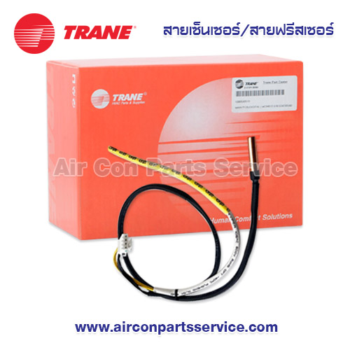 สายเซ็นเซอร์/สายฟรีสเซอร์แอร์ TRANE รุ่น 690412510001