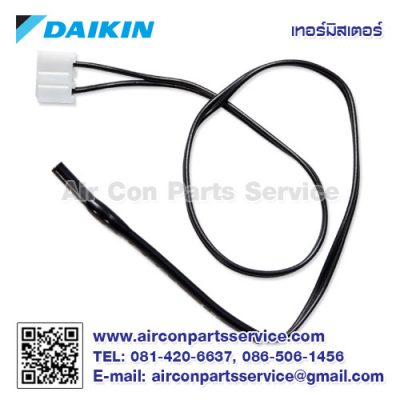 เทอร์มิสเตอร์แอร์ DAIKIN รุ่น 0024758L