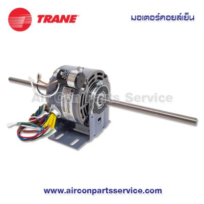 มอเตอร์คอยล์เย็น TRANE รุ่น 024-0337