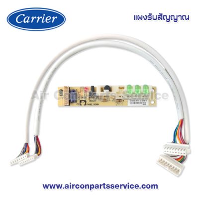 แผงรับสัญญาณแอร์ Carrier รุ่น 04-0130-0120202A