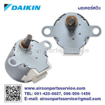 มอเตอร์สวิงแอร์ DAIKIN รุ่น 0646343L