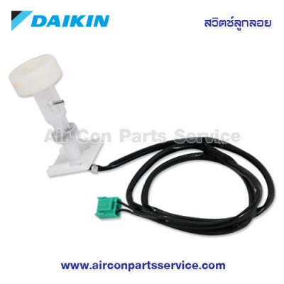 สวิตช์ลูกลอยแอร์ DAIKIN รุ่น 0734947