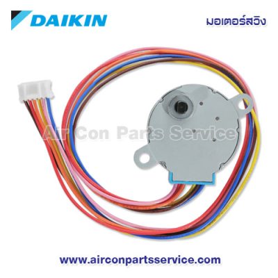 มอเตอร์สวิงแอร์ DAIKIN รุ่น 0941675L