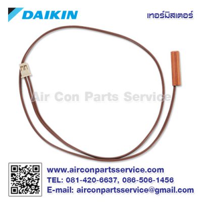 เทอร์มิสเตอร์แอร์ DAIKIN รุ่น 0958976