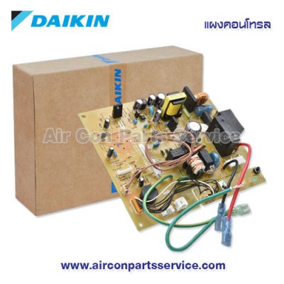 แผงคอนโทรลแอร์ DAIKIN รุ่น 1259874L