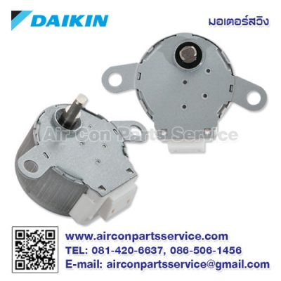 มอเตอร์สวิงแอร์ DAIKIN รุ่น 1347687