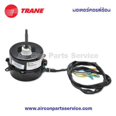 มอเตอร์คอยล์ร้อน TRANE รุ่น 150130676