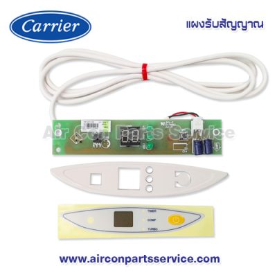 แผงรับสัญญาณแอร์ Carrier รุ่น 1539-006-295