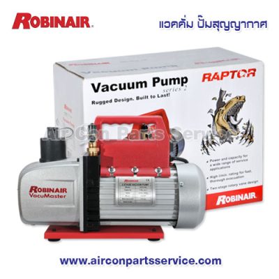 แวคคั่ม ROBINAIR รุ่น 15701