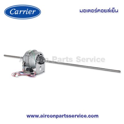มอเตอร์คอยล์เย็น Carrier รุ่น 1601-100-008