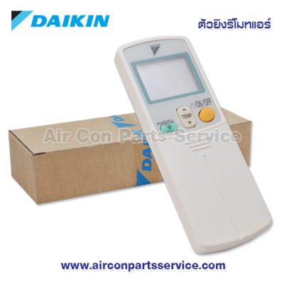 ตัวยิงรีโมทแอร์ DAIKIN รุ่น 1606425L