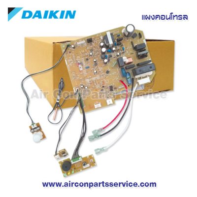 แผงคอนโทรลแอร์ DAIKIN รุ่น 1606494