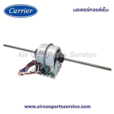มอเตอร์คอยล์เย็น Carrier รุ่น 1616-101-372