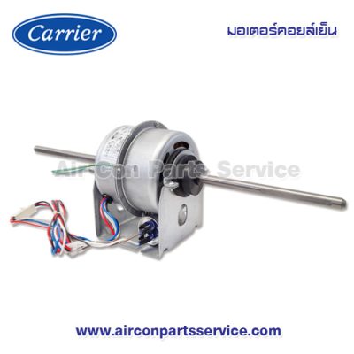 มอเตอร์คอยล์เย็น Carrier รุ่น 1620-307-484