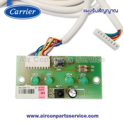 แผงรับสัญญาณแอร์ Carrier รุ่น 1633-006-507