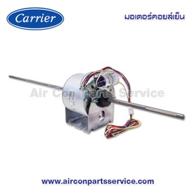 มอเตอร์คอยล์เย็น Carrier รุ่น 1639-006-300
