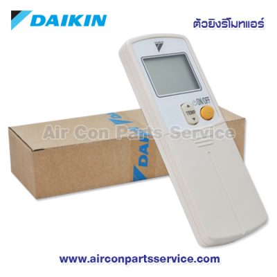 ตัวยิงรีโมทแอร์ DAIKIN รุ่น 1655326