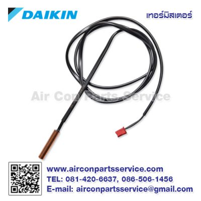 เทอร์มิสเตอร์แอร์ DAIKIN รุ่น 168684JL