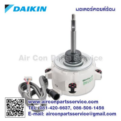 มอเตอร์คอยล์ร้อน DAIKIN รุ่น 1718722L