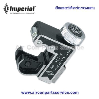 คัตเตอร์ตัดท่อทองแดง Imperial รุ่น 174-F