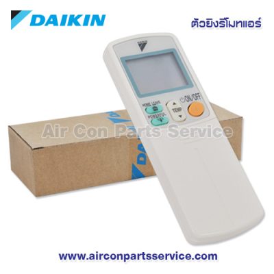 ตัวยิงรีโมทแอร์ DAIKIN รุ่น 1758698