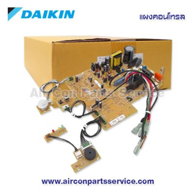 แผงคอนโทรลแอร์ DAIKIN รุ่น 1758876