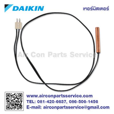 เทอร์มิสเตอร์แอร์ DAIKIN รุ่น 1766334