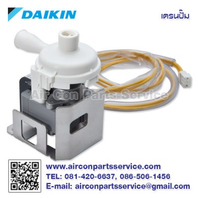 เดรนปั๊มแอร์ DAIKIN รุ่น 1823561