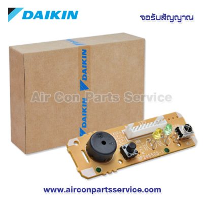 จอรับสัญญาณแอร์ DAIKIN รุ่น 1840650L