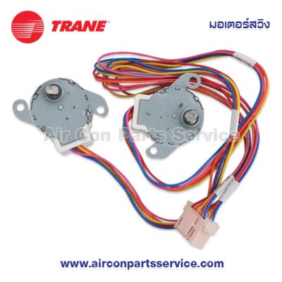 มอเตอร์สวิงแอร์ TRANE รุ่น 202400200025